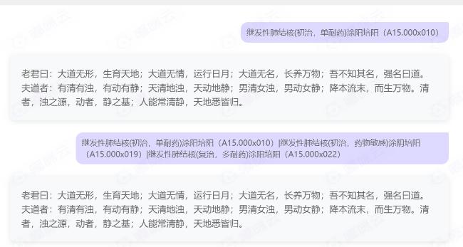 css+jquery模拟deepseek对话逐字输出效果，超出自动换行